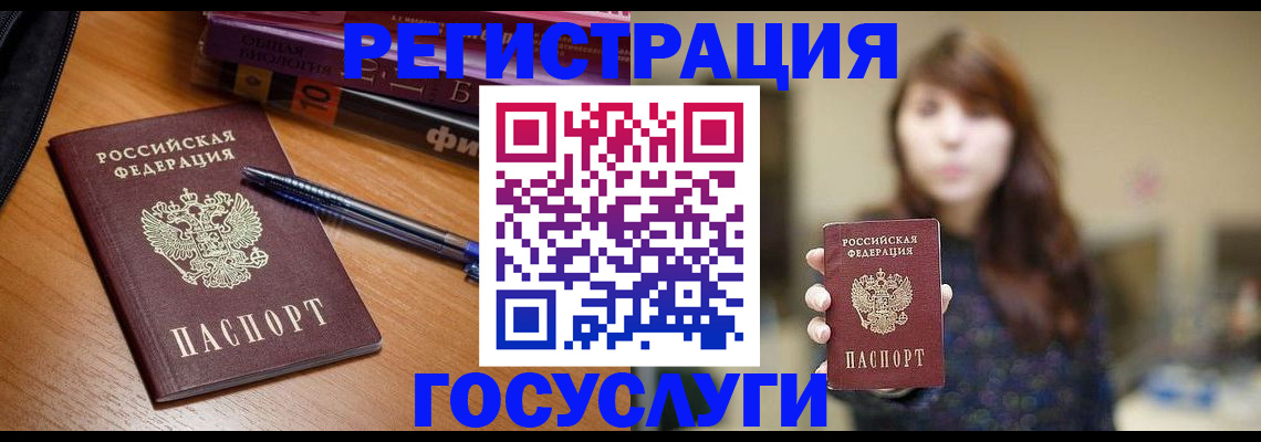 прописка в квартире в Новоалтайске