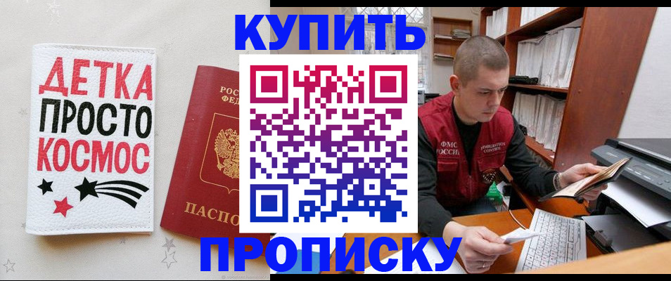 регистрация для дет. сада в Новоалтайске