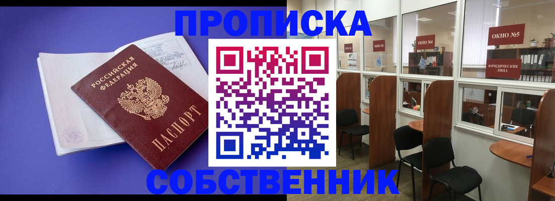 миграционный учет в Новоалтайске